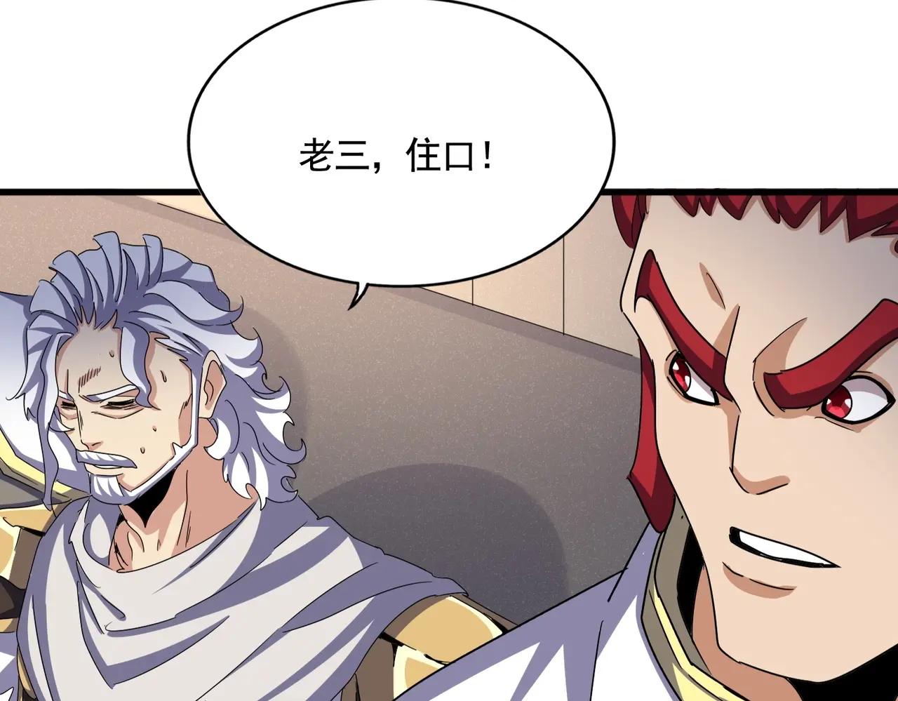 第501话 我来给你解个惑 第130页