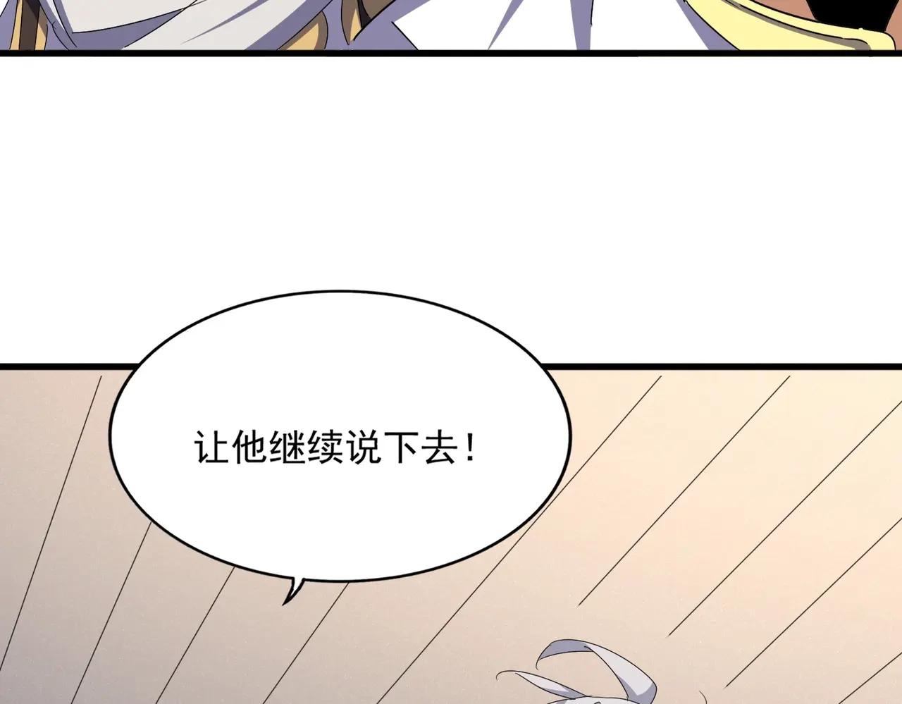 第501话 我来给你解个惑 第131页