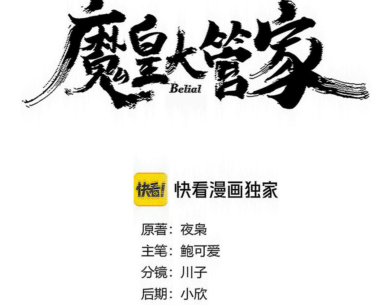 第825话 雀儿化形 第4页
