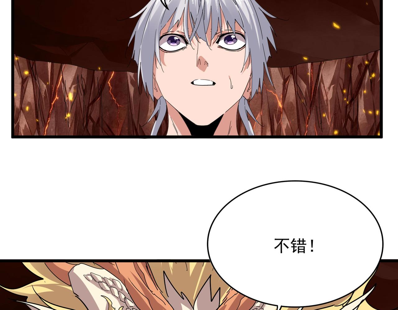 第825话 雀儿化形 第6页
