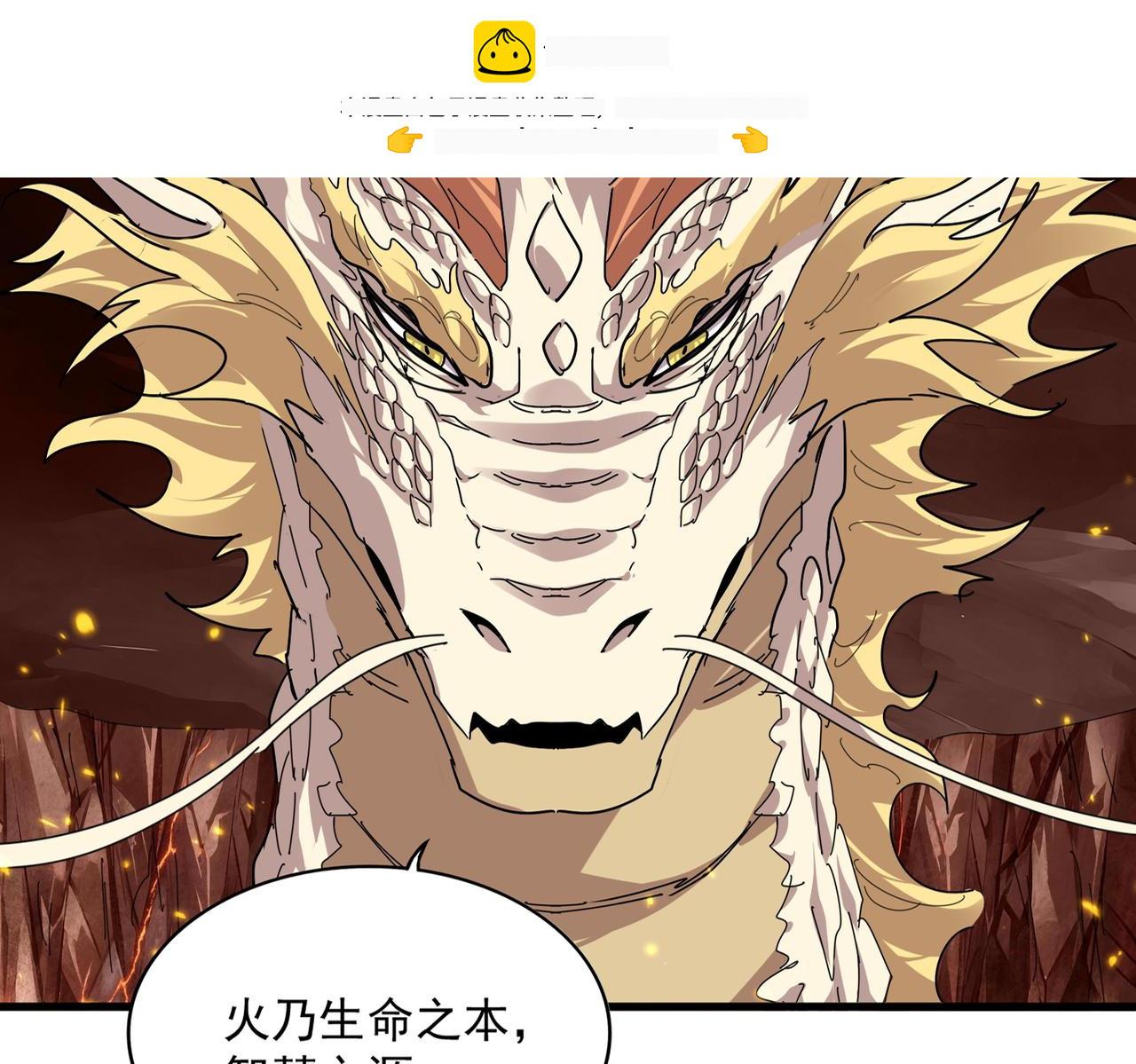 第825话 雀儿化形 第7页