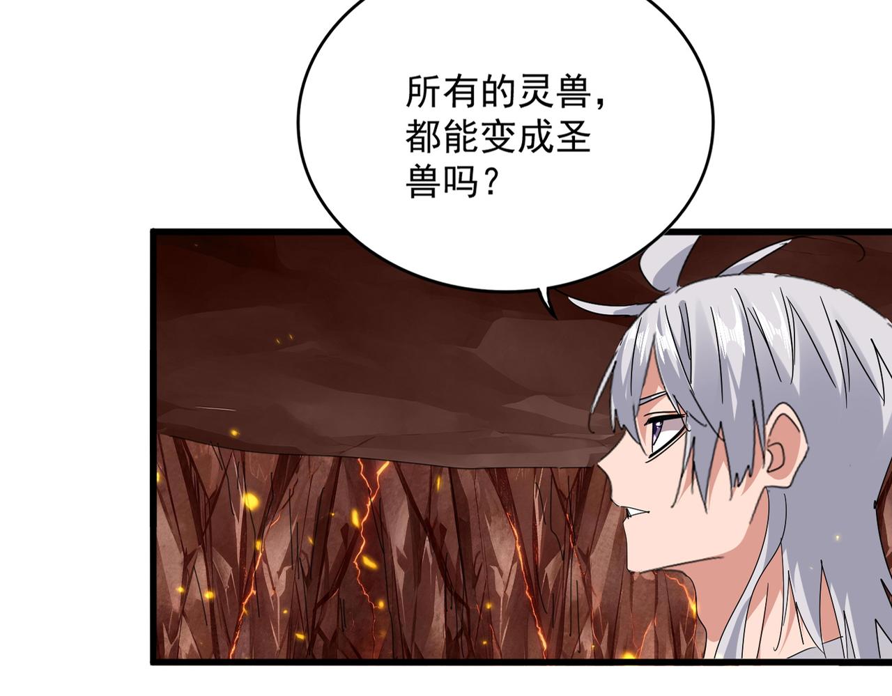 第825话 雀儿化形 第11页
