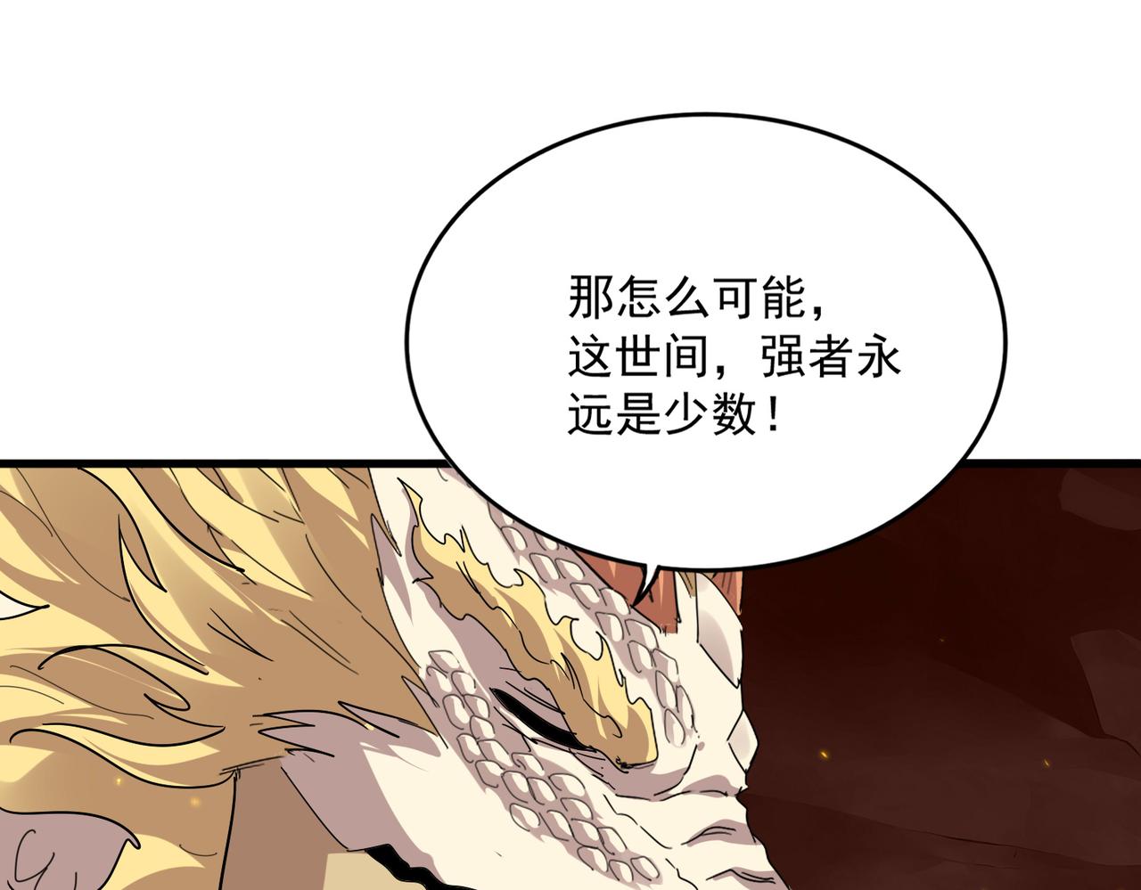 第825话 雀儿化形 第13页