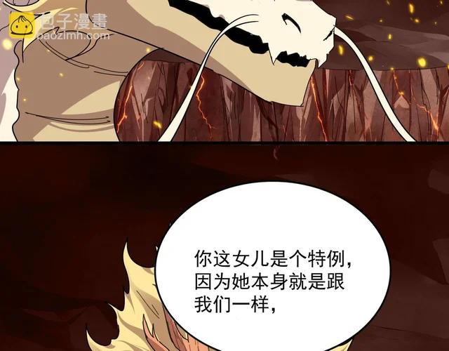 第825话 雀儿化形 第14页