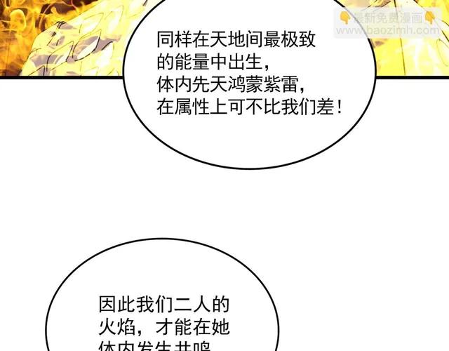 第825话 雀儿化形 第17页