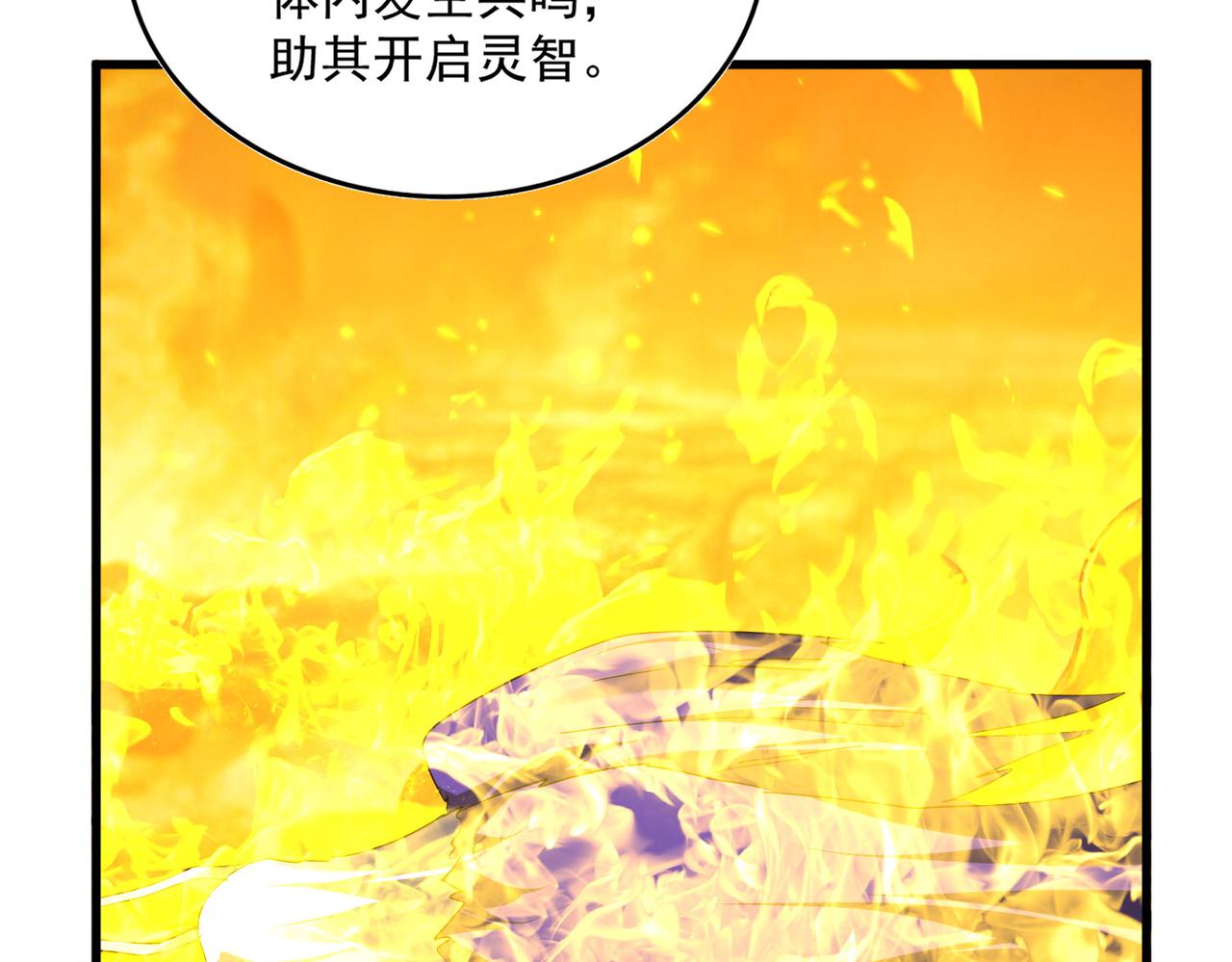第825话 雀儿化形 第18页