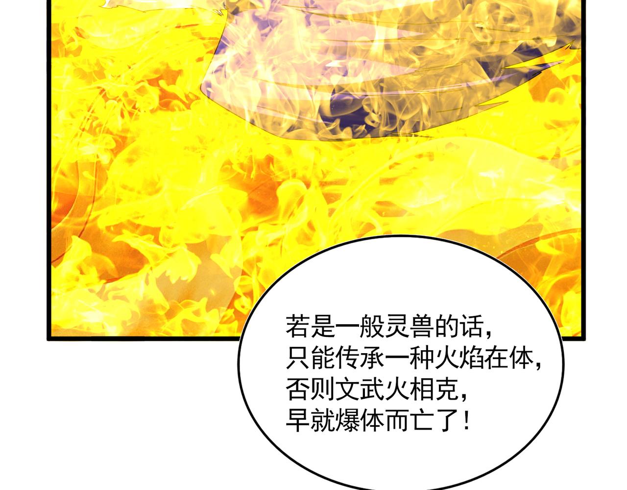 第825话 雀儿化形 第19页