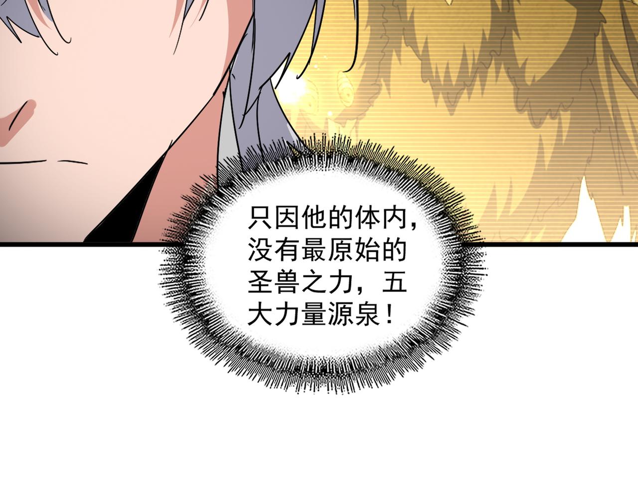 第825话 雀儿化形 第21页