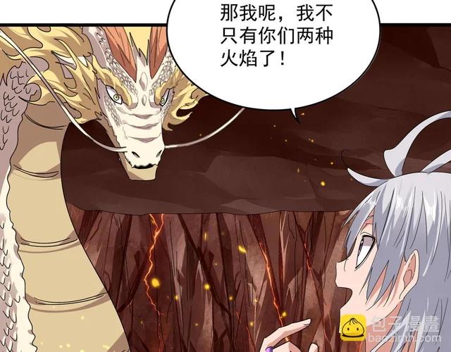 第825话 雀儿化形 第23页