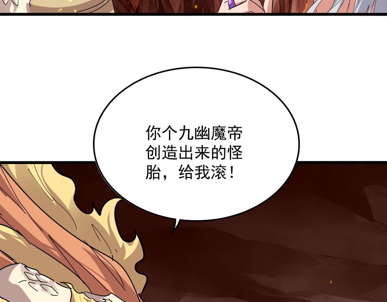 第825话 雀儿化形 第24页