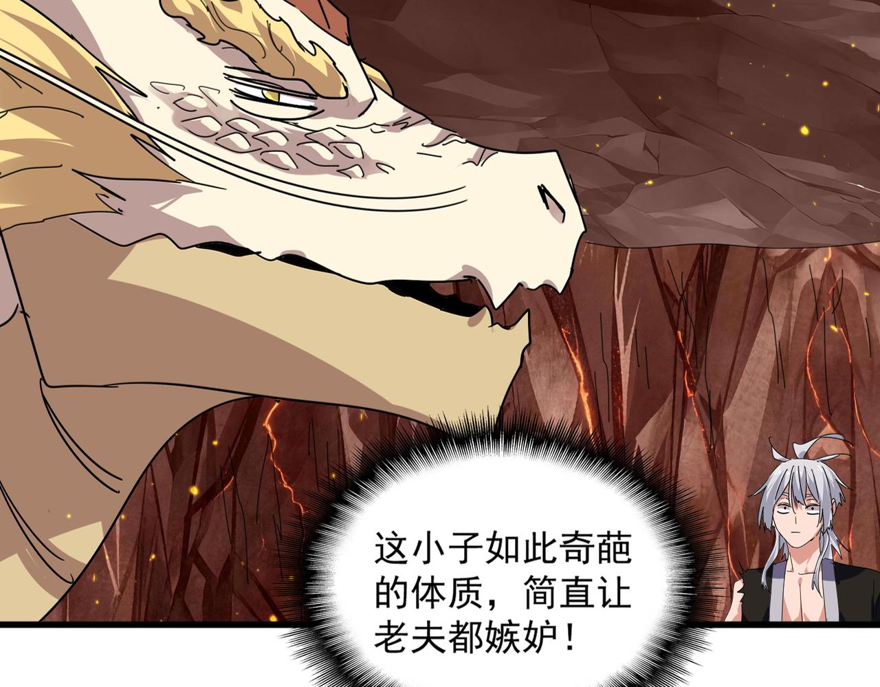 第825话 雀儿化形 第25页