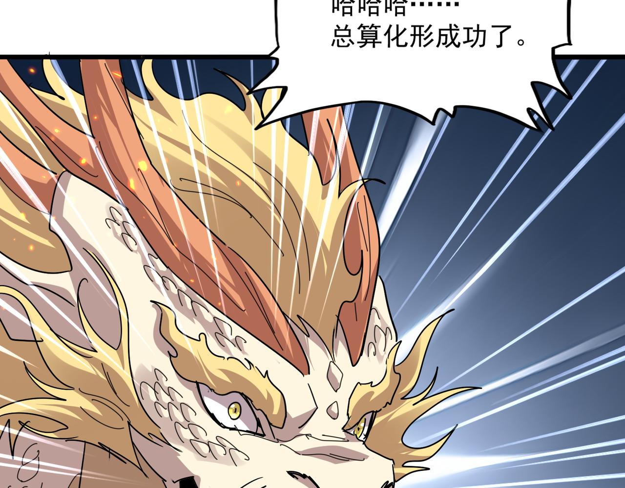 第825话 雀儿化形 第46页