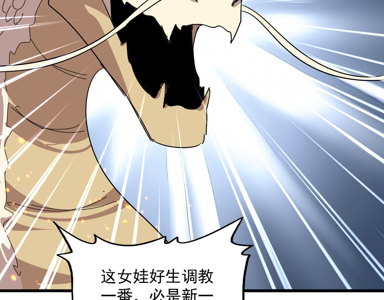 第825话 雀儿化形 第47页