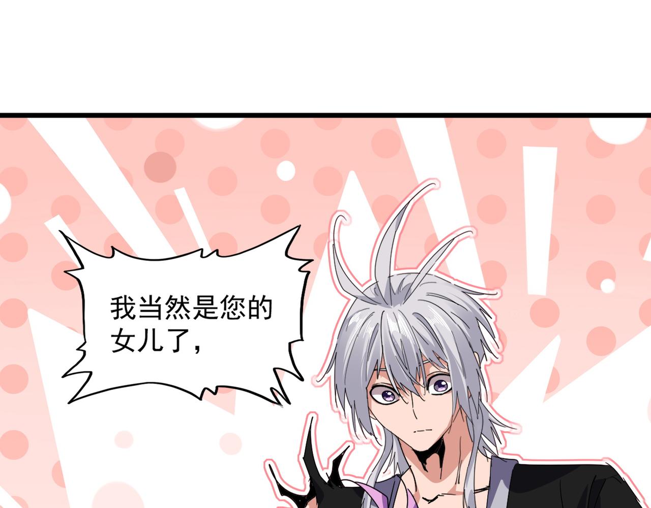 第825话 雀儿化形 第54页