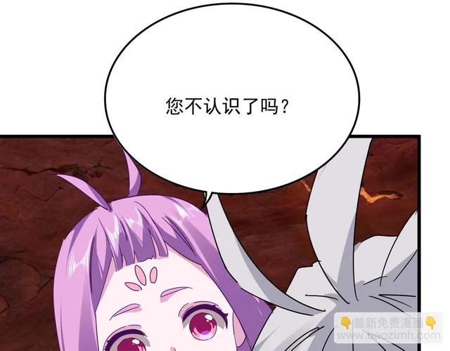 第825话 雀儿化形 第56页