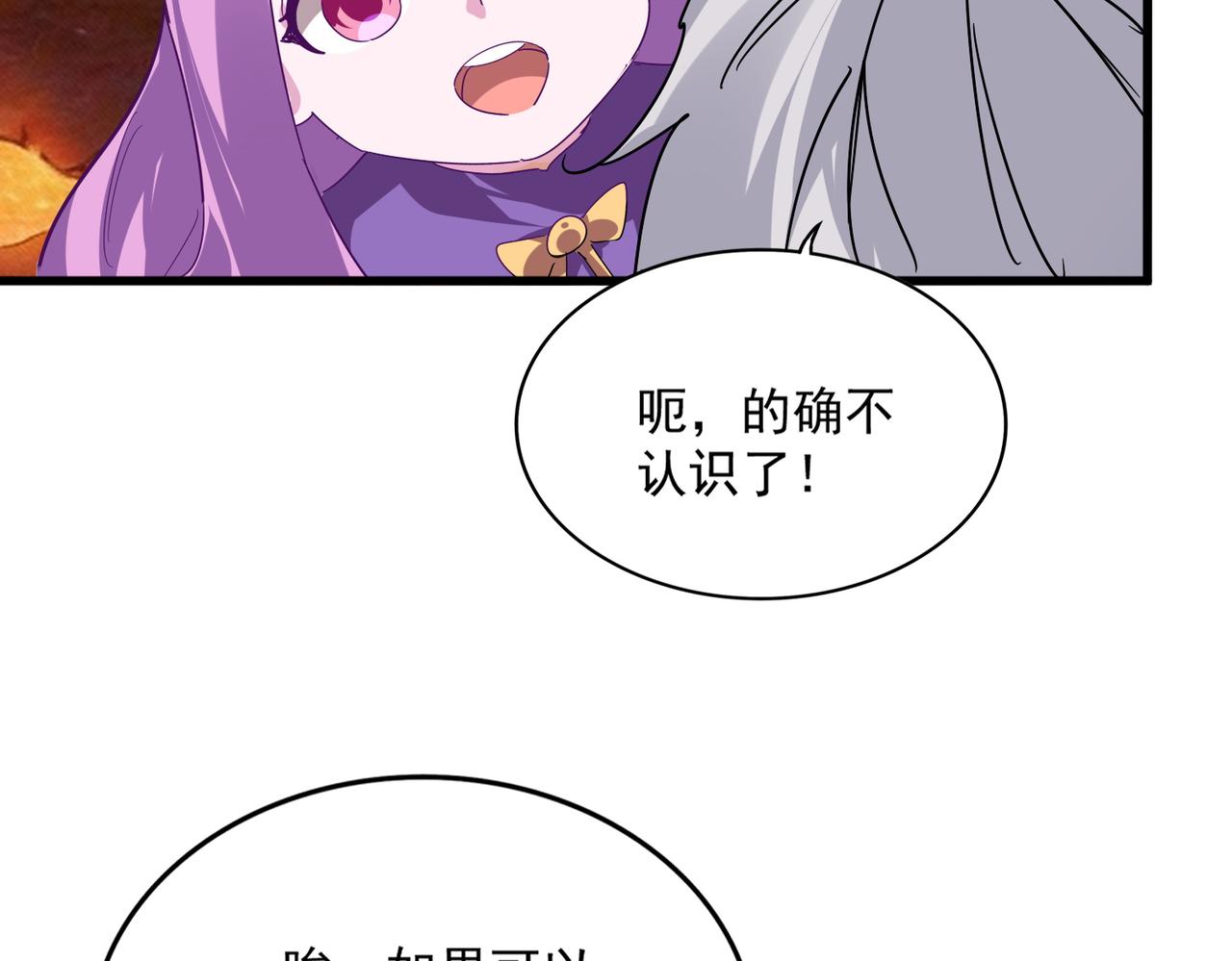 第825话 雀儿化形 第57页