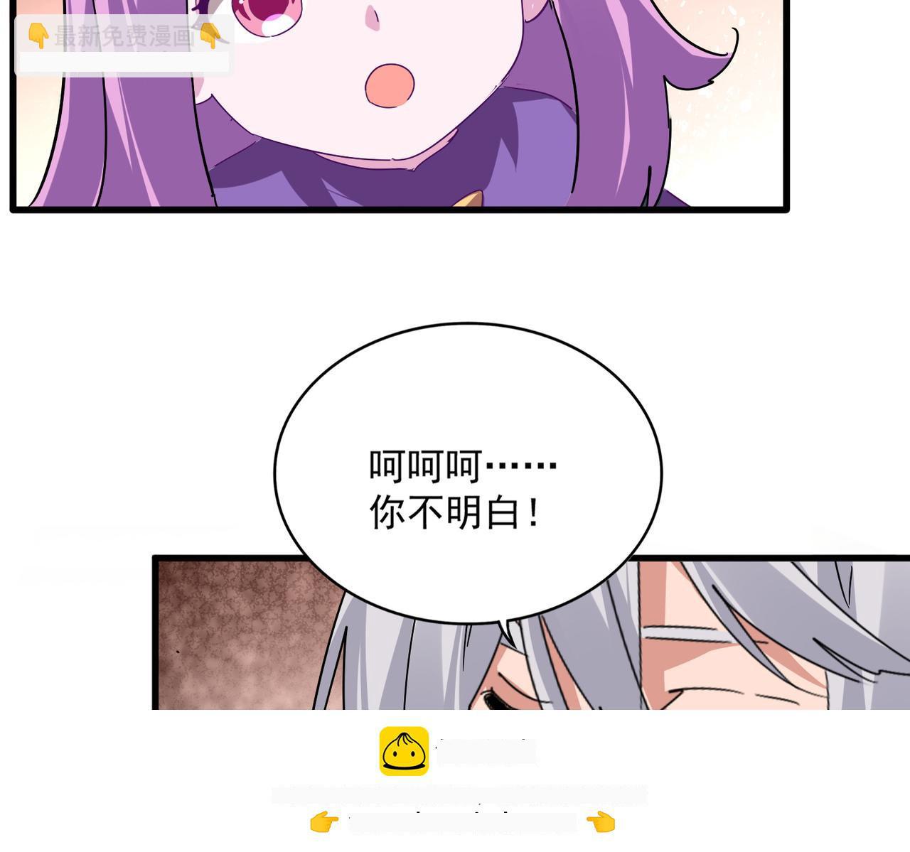 第825话 雀儿化形 第60页