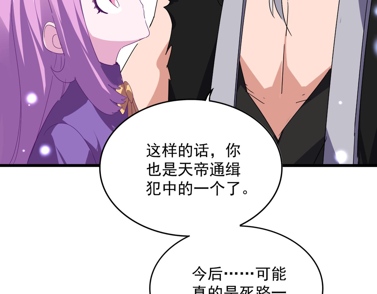 第825话 雀儿化形 第63页