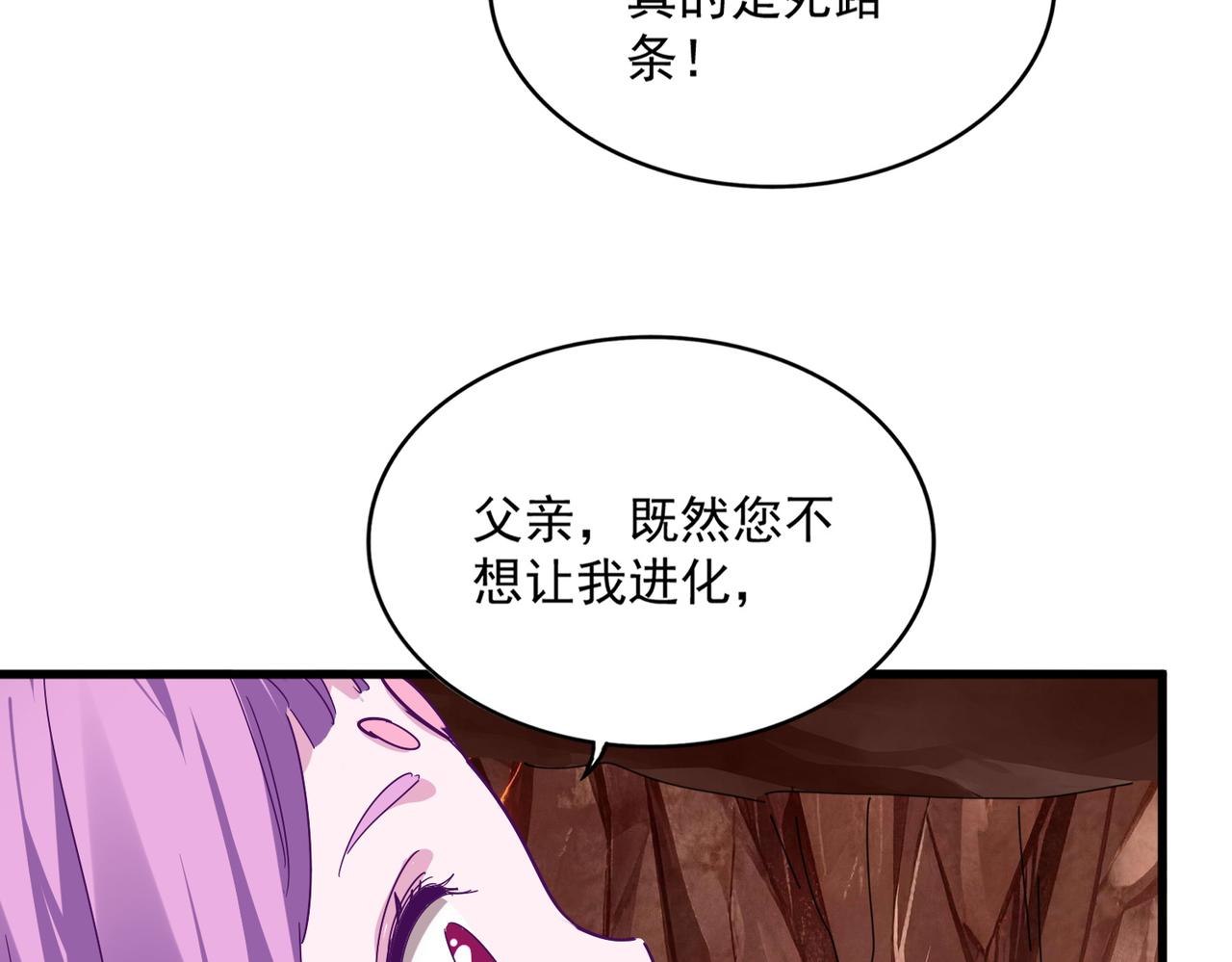 第825话 雀儿化形 第64页