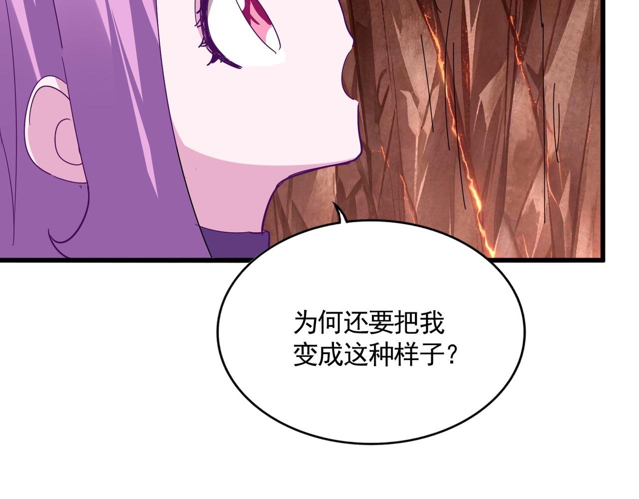第825话 雀儿化形 第65页