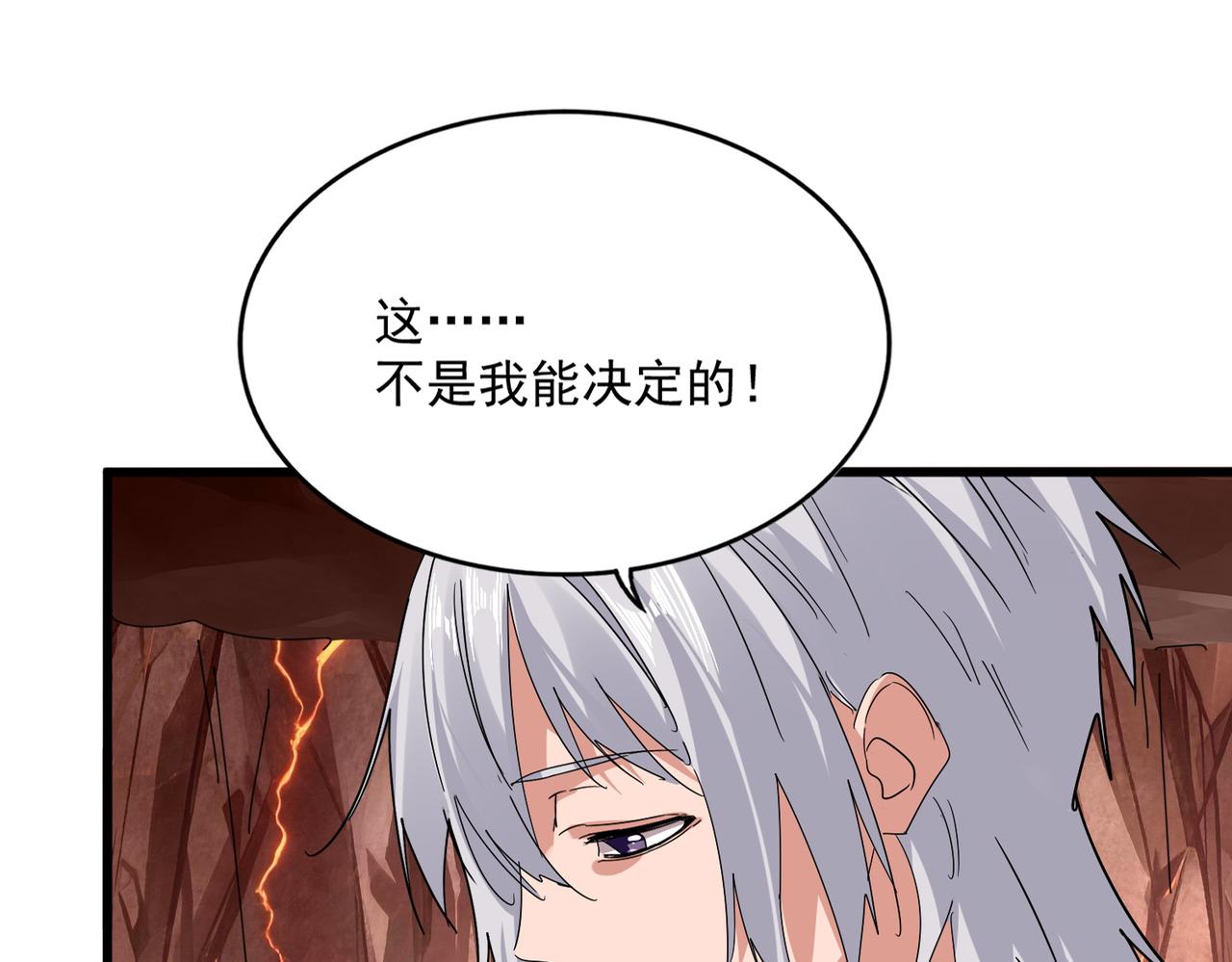 第825话 雀儿化形 第66页