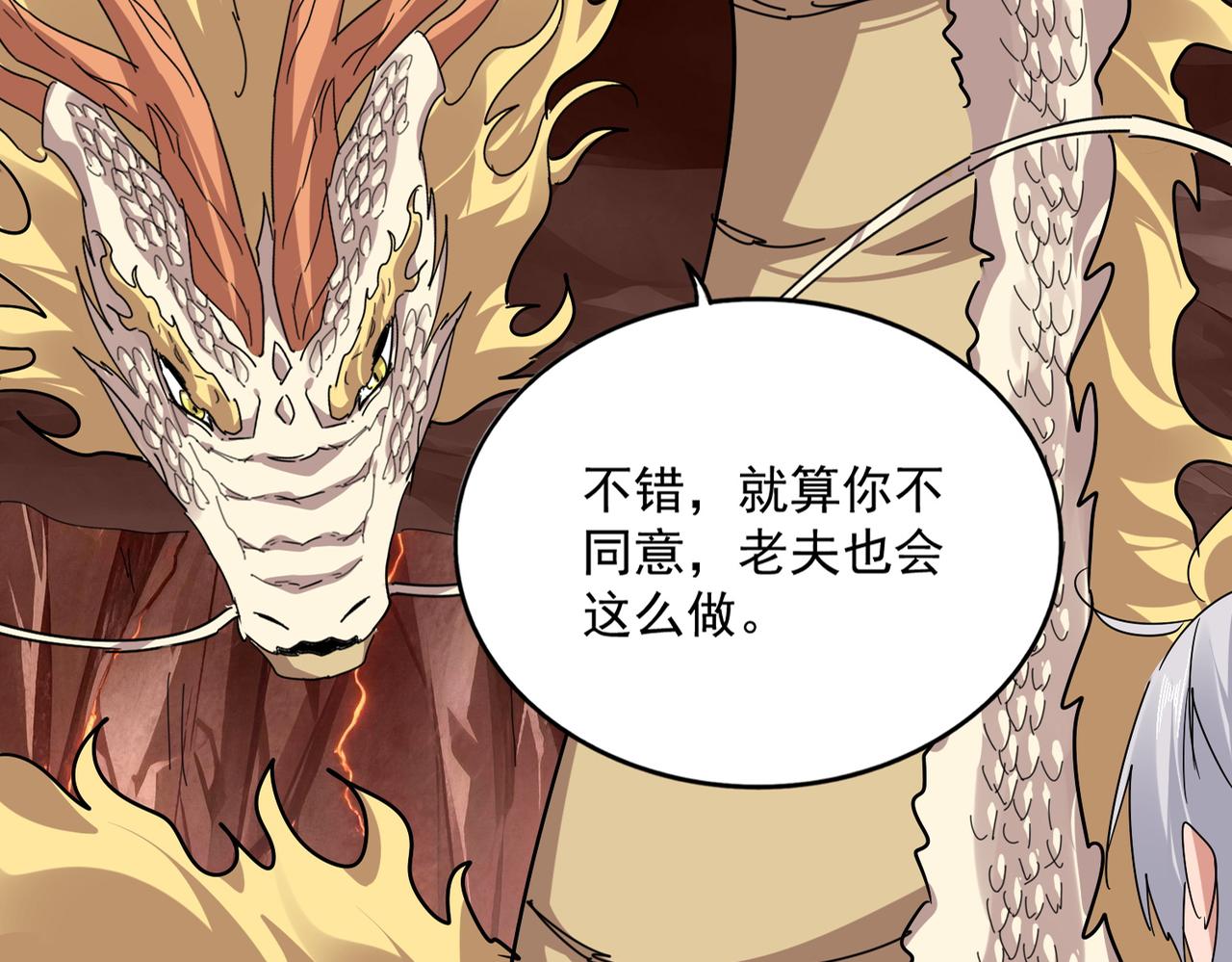 第825话 雀儿化形 第68页