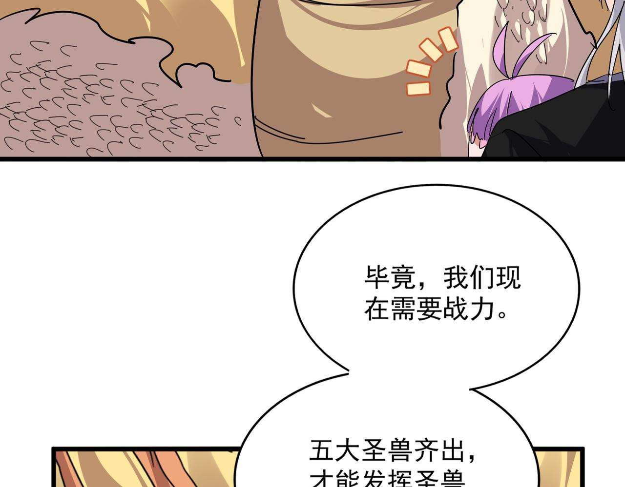 第825话 雀儿化形 第69页
