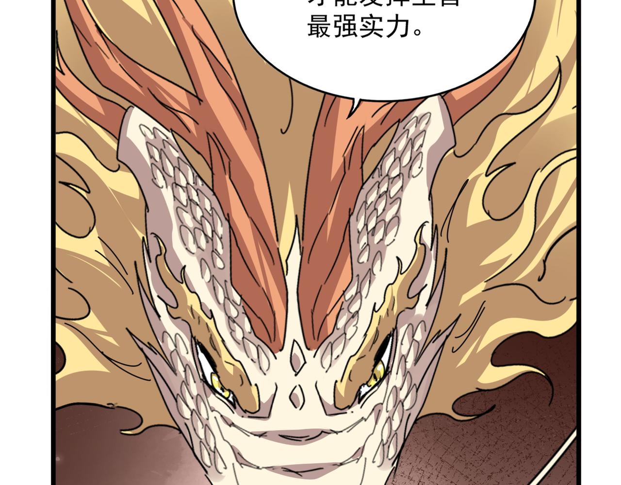 第825话 雀儿化形 第70页