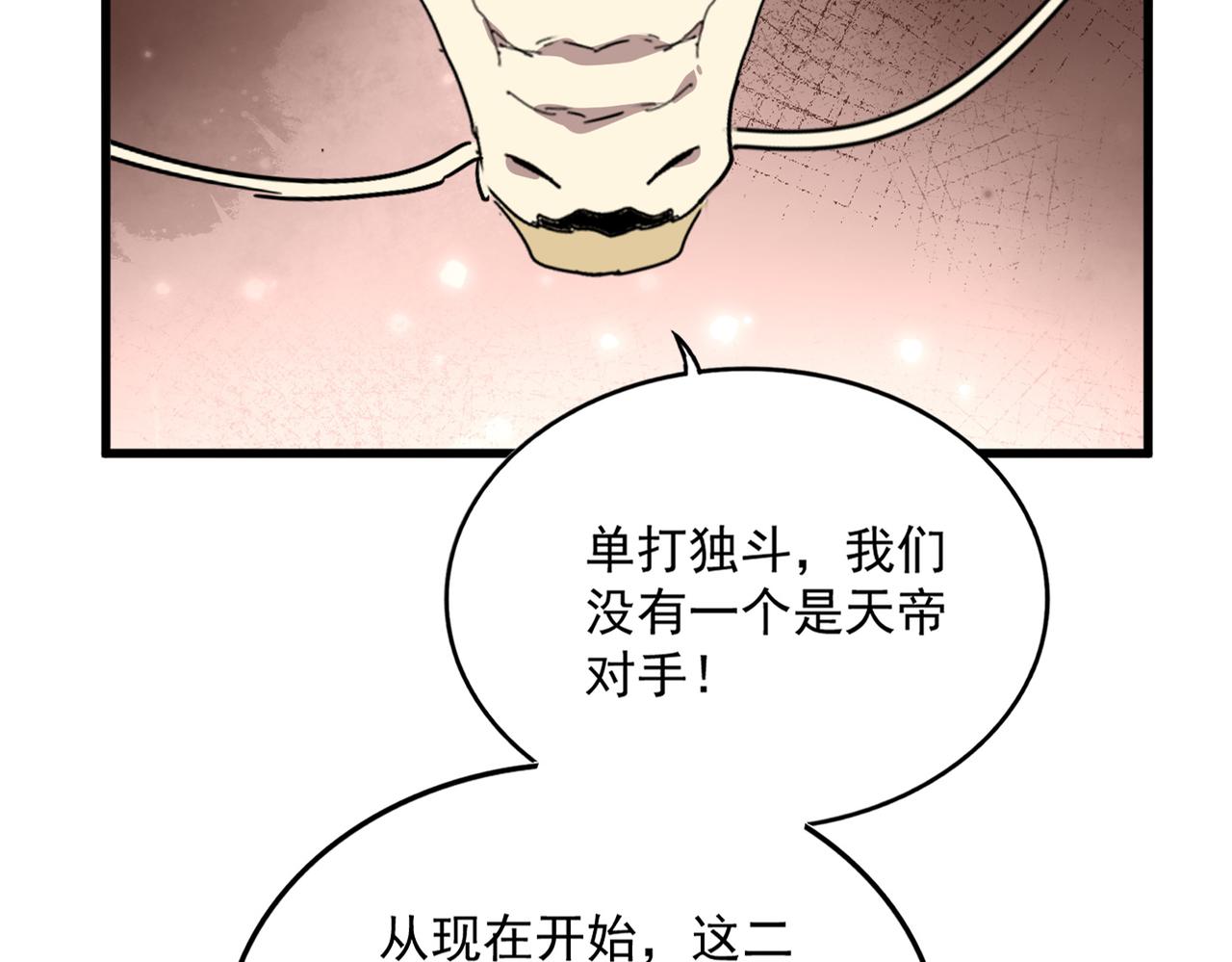 第825话 雀儿化形 第71页