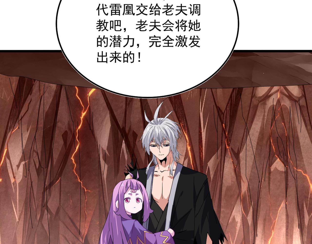 第825话 雀儿化形 第72页