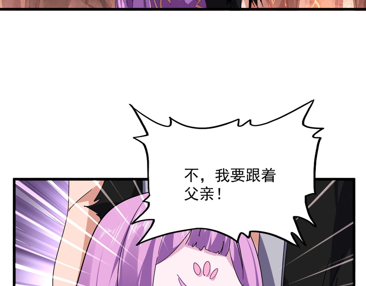 第825话 雀儿化形 第73页