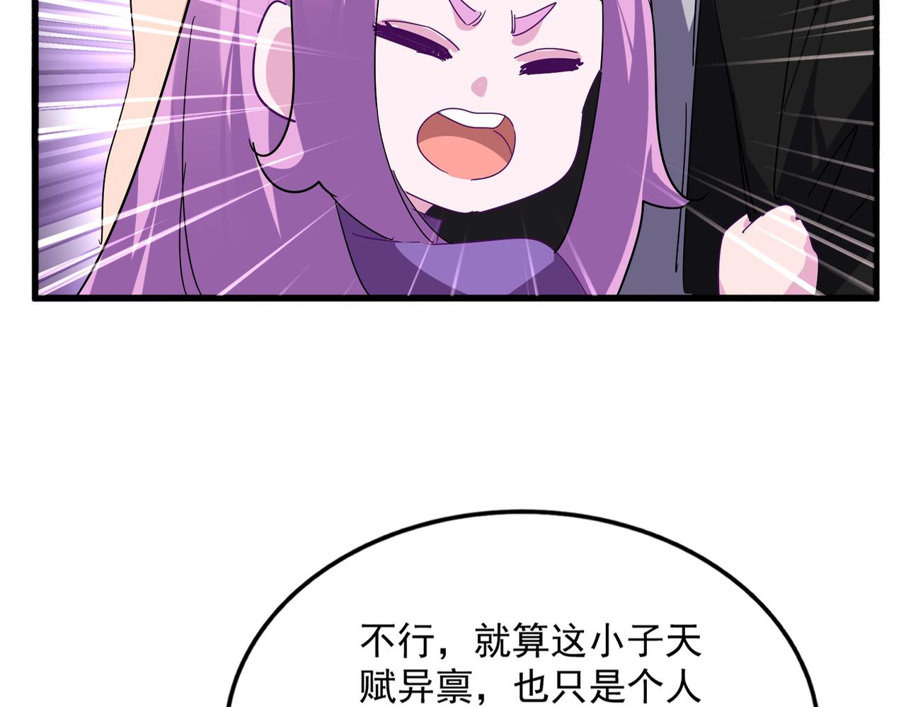 第825话 雀儿化形 第74页