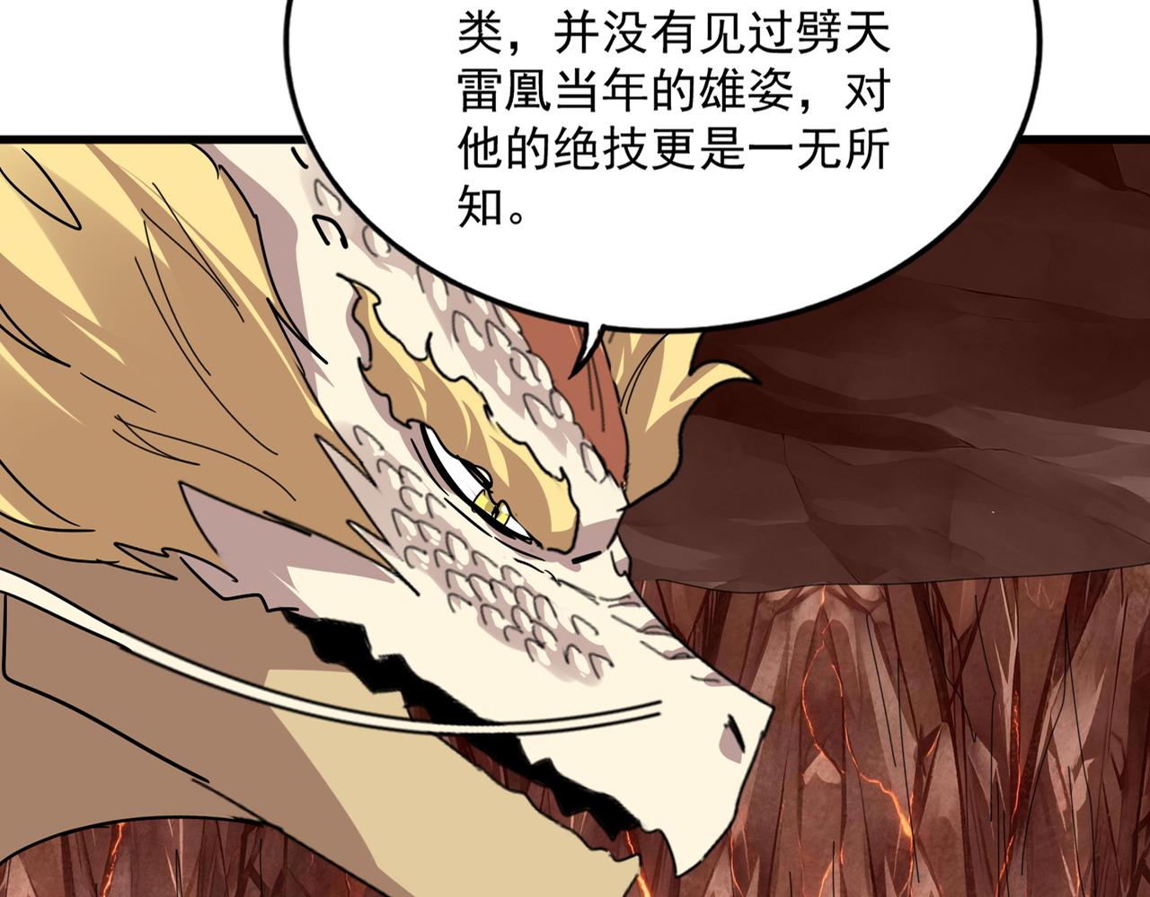 第825话 雀儿化形 第75页