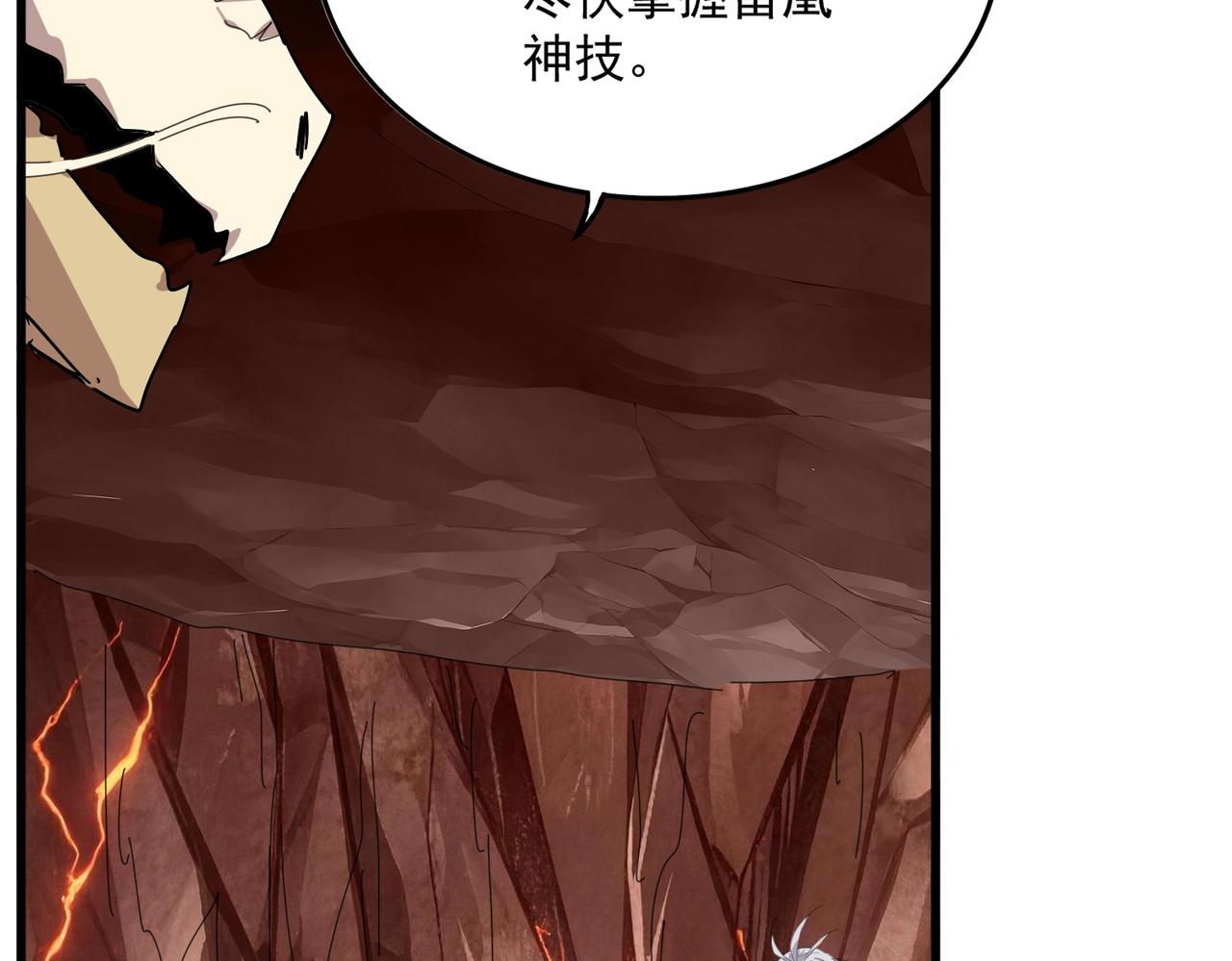 第825话 雀儿化形 第78页