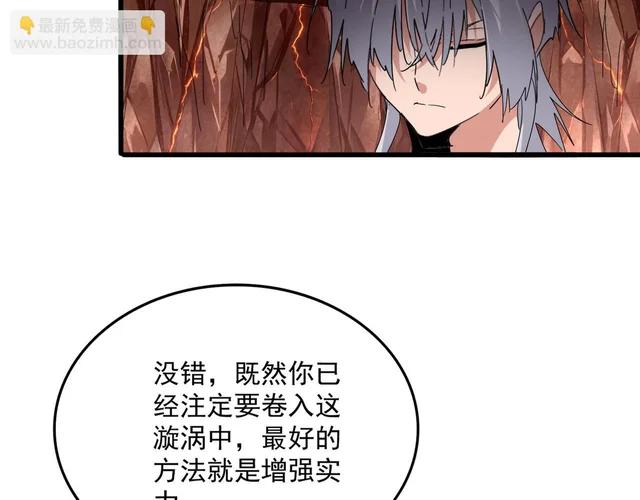 第825话 雀儿化形 第80页