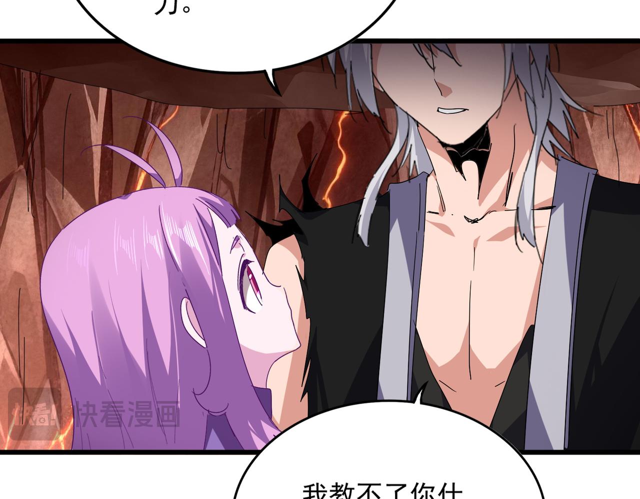 第825话 雀儿化形 第81页