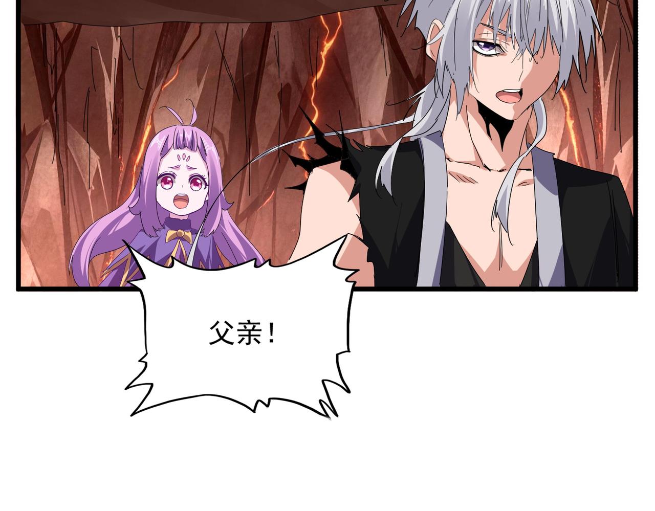 第825话 雀儿化形 第83页