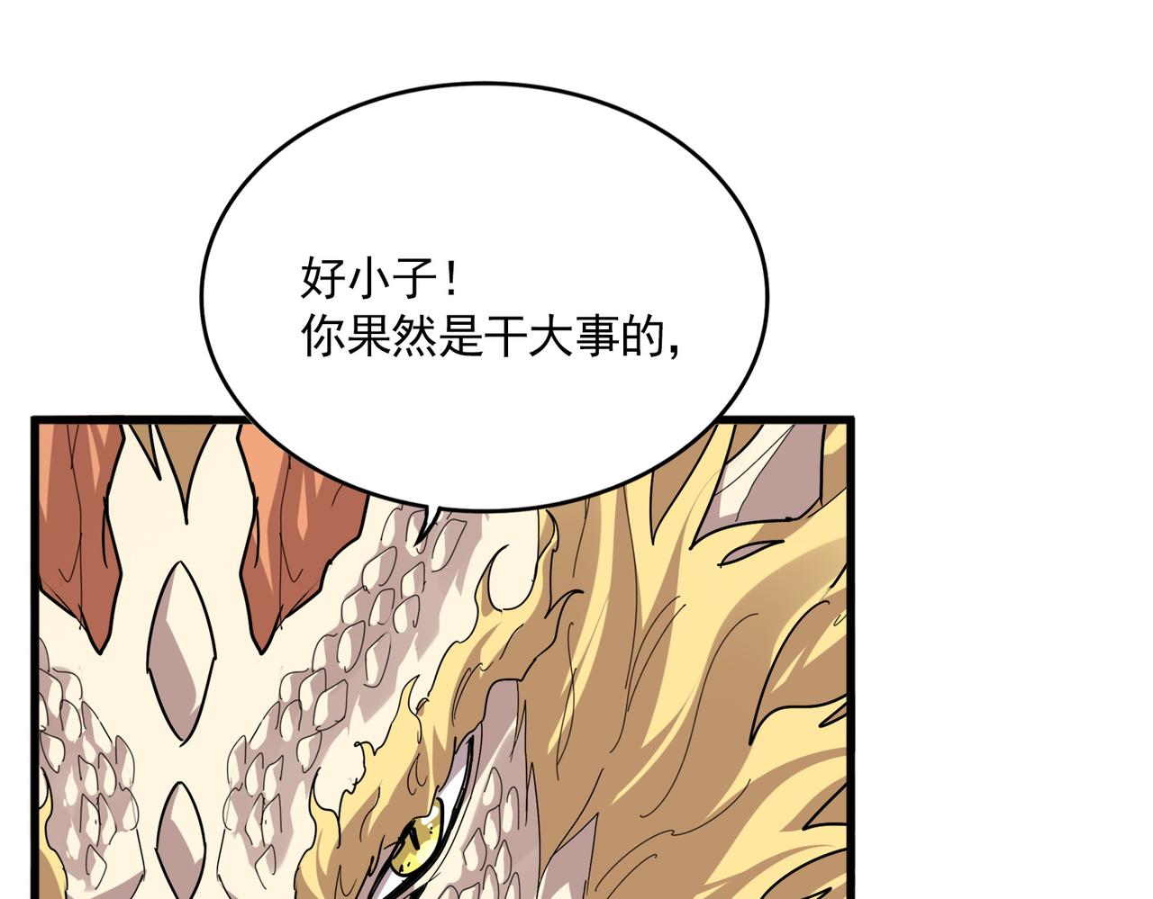 第825话 雀儿化形 第84页