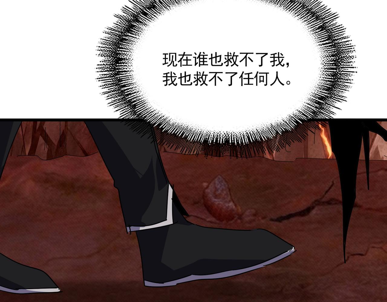 第825话 雀儿化形 第90页