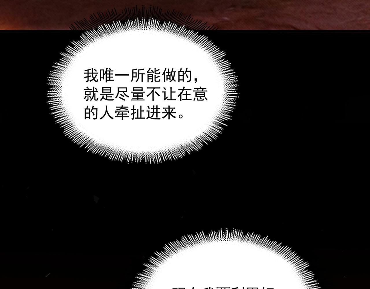 第825话 雀儿化形 第91页