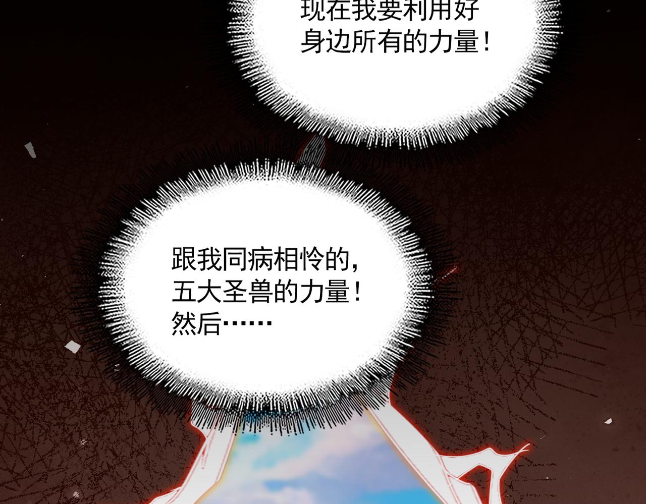 第825话 雀儿化形 第92页
