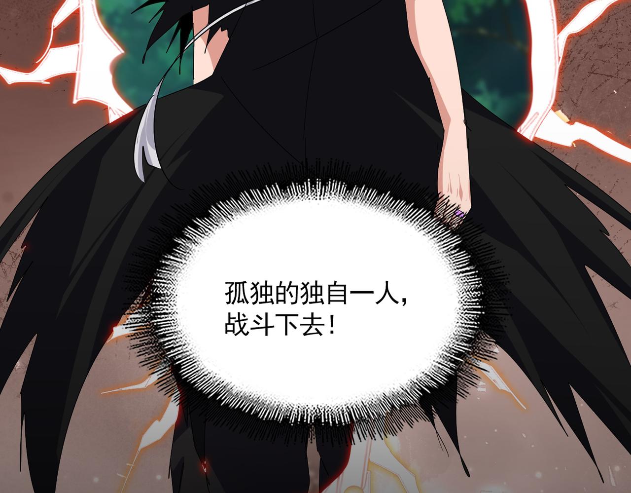 第825话 雀儿化形 第94页