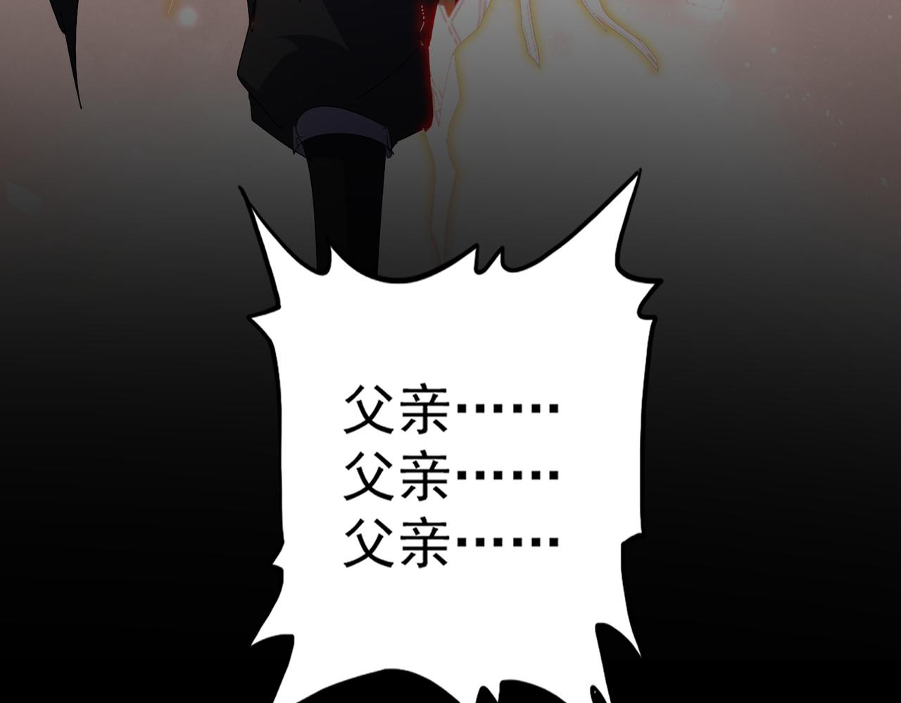 第825话 雀儿化形 第95页
