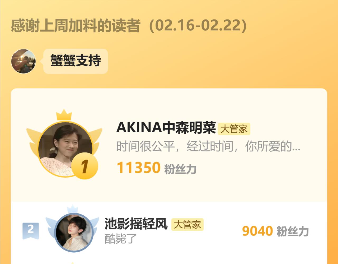 第825话 雀儿化形 第102页