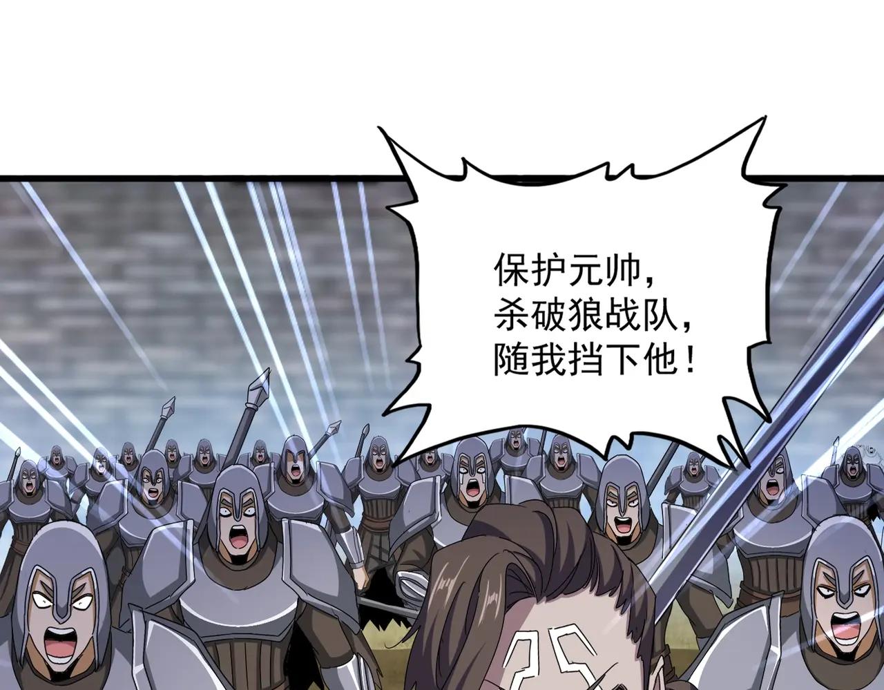 第527话 起伏我儿子是吧？ 第1页