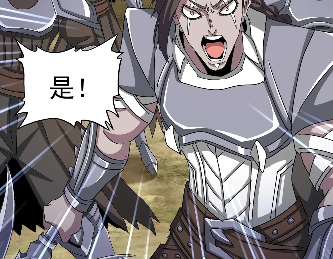 第527话 起伏我儿子是吧？ 第2页