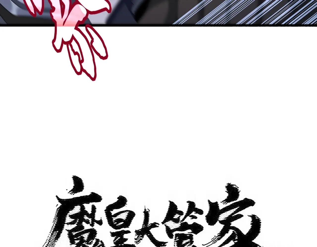 第527话 起伏我儿子是吧？ 第5页