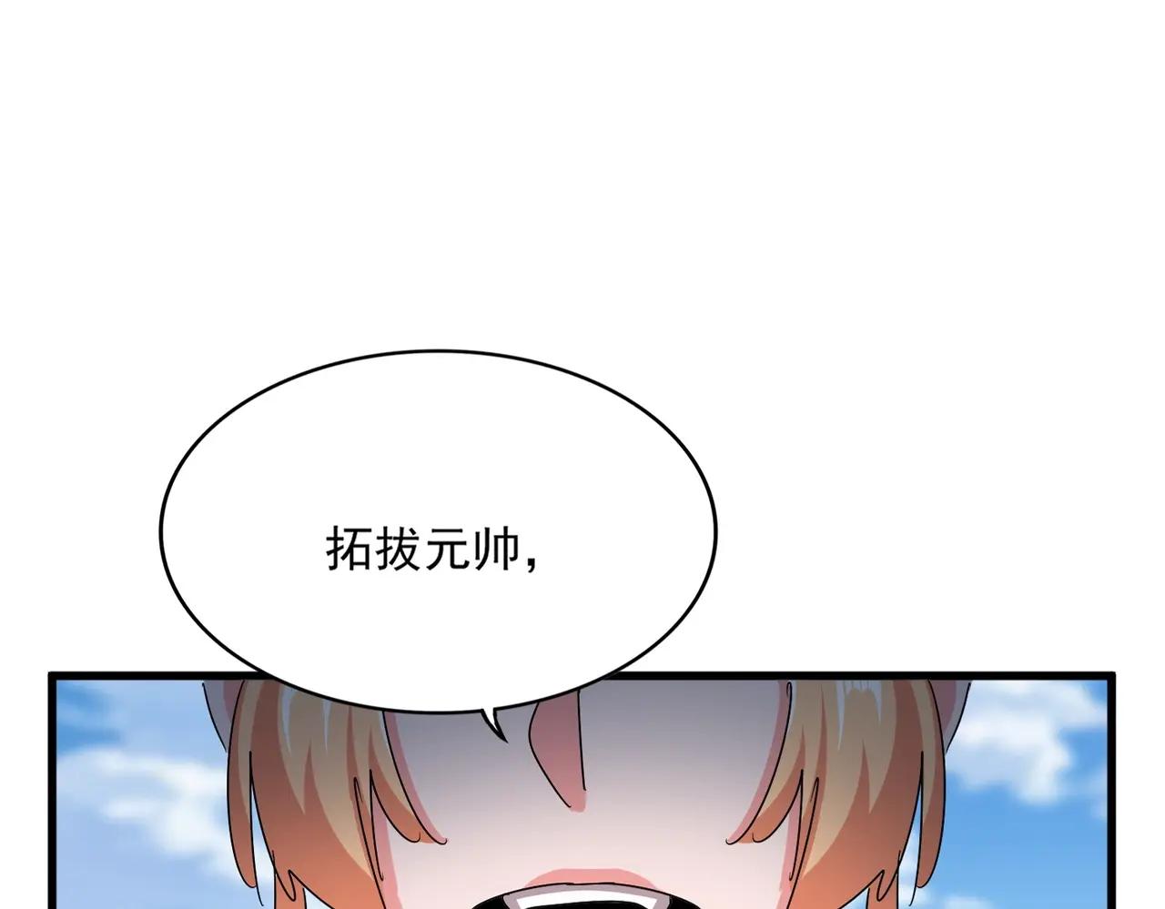 第527话 起伏我儿子是吧？ 第22页