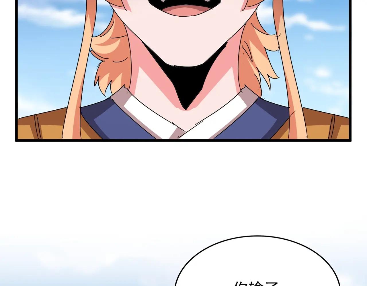 第527话 起伏我儿子是吧？ 第23页