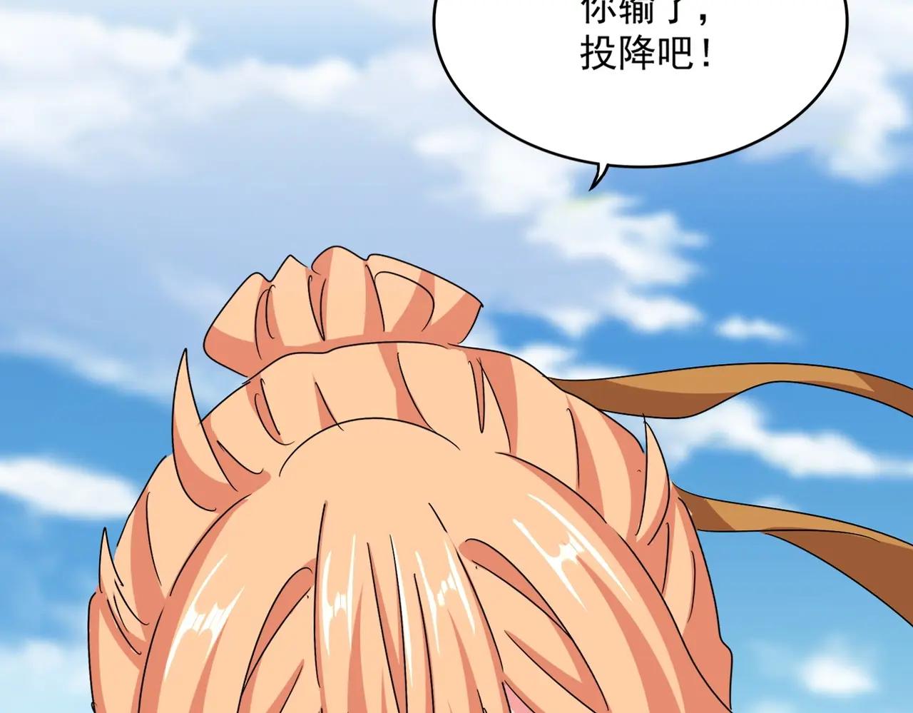 第527话 起伏我儿子是吧？ 第24页